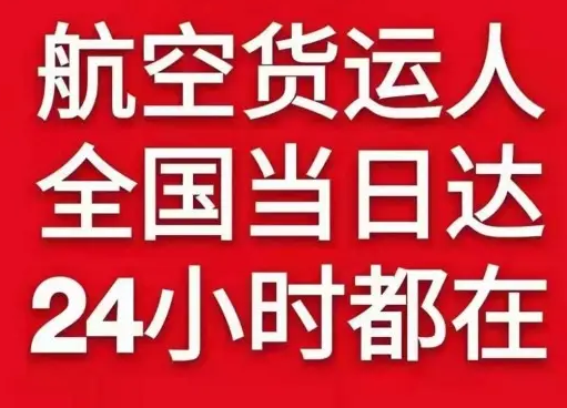 普洱思茅机场物流货物、航空货运:物流行业各岗位招聘